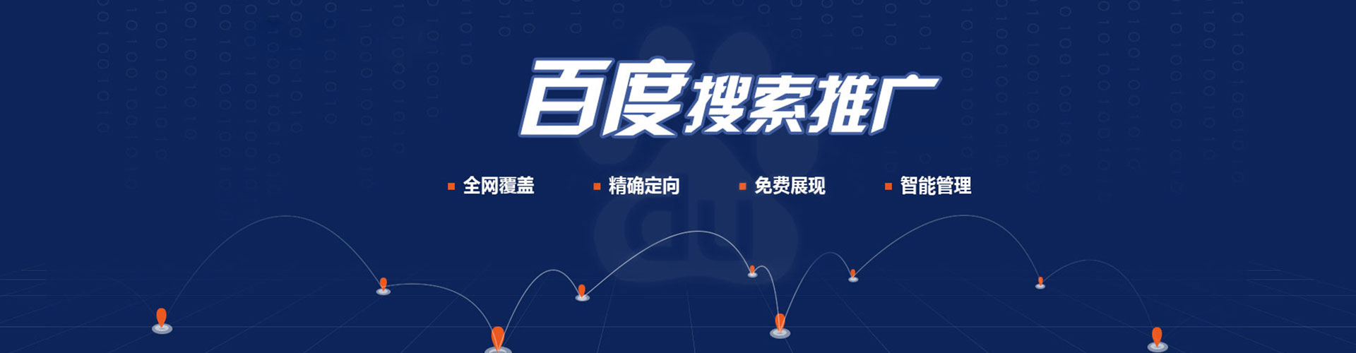 播州如何做sem